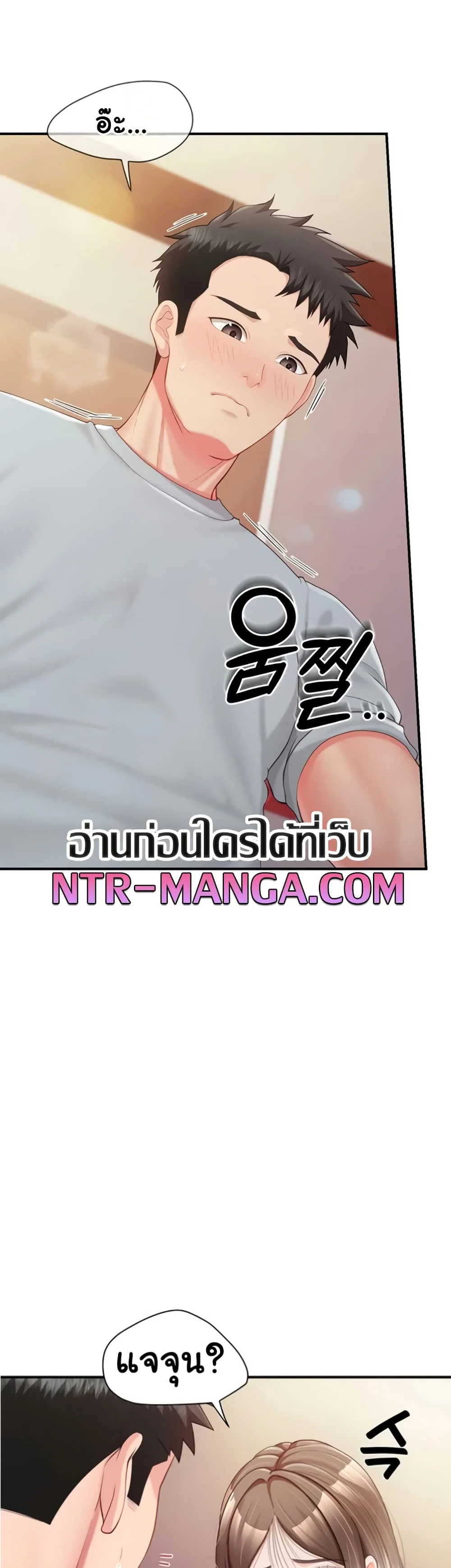 ผมเป็นทหารชายคนเดียวในกองทัพ ตอนที่ 39 หน้า 24 - โดจินแปลไทย