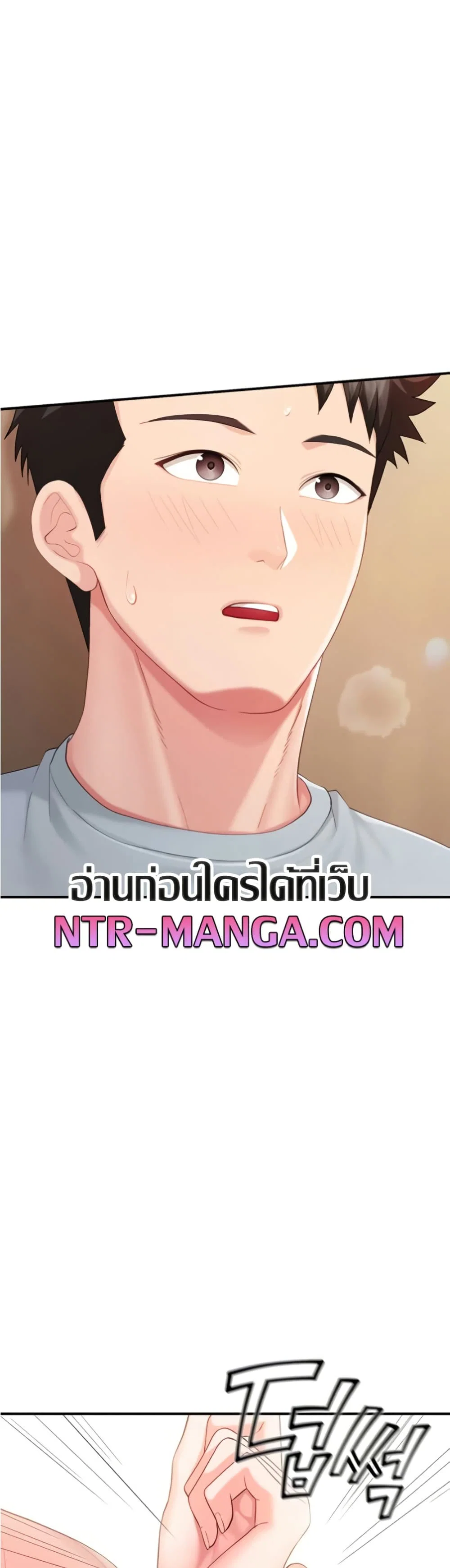 ผมเป็นทหารชายคนเดียวในกองทัพ ตอนที่ 39 หน้า 26 - โดจินแปลไทย
