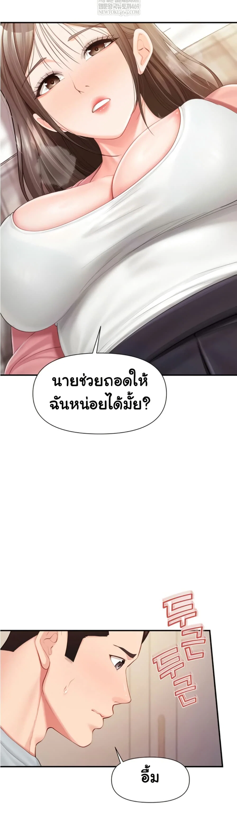 ผมเป็นทหารชายคนเดียวในกองทัพ ตอนที่ 39 หน้า 31 - โดจินแปลไทย