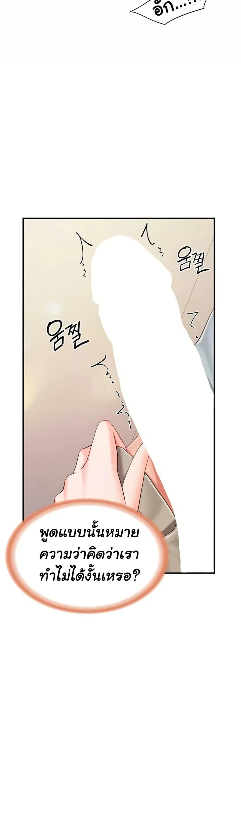 ผมเป็นทหารชายคนเดียวในกองทัพ ตอนที่ 39 หน้า 4 - โดจินแปลไทย