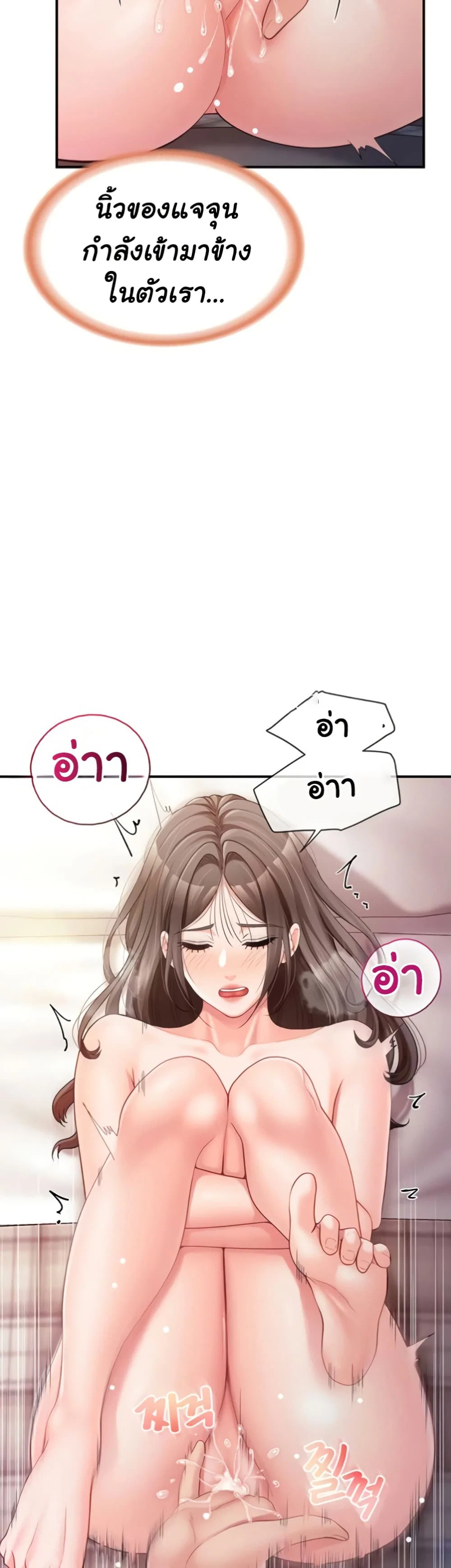 ผมเป็นทหารชายคนเดียวในกองทัพ ตอนที่ 39 หน้า 43 - โดจินแปลไทย