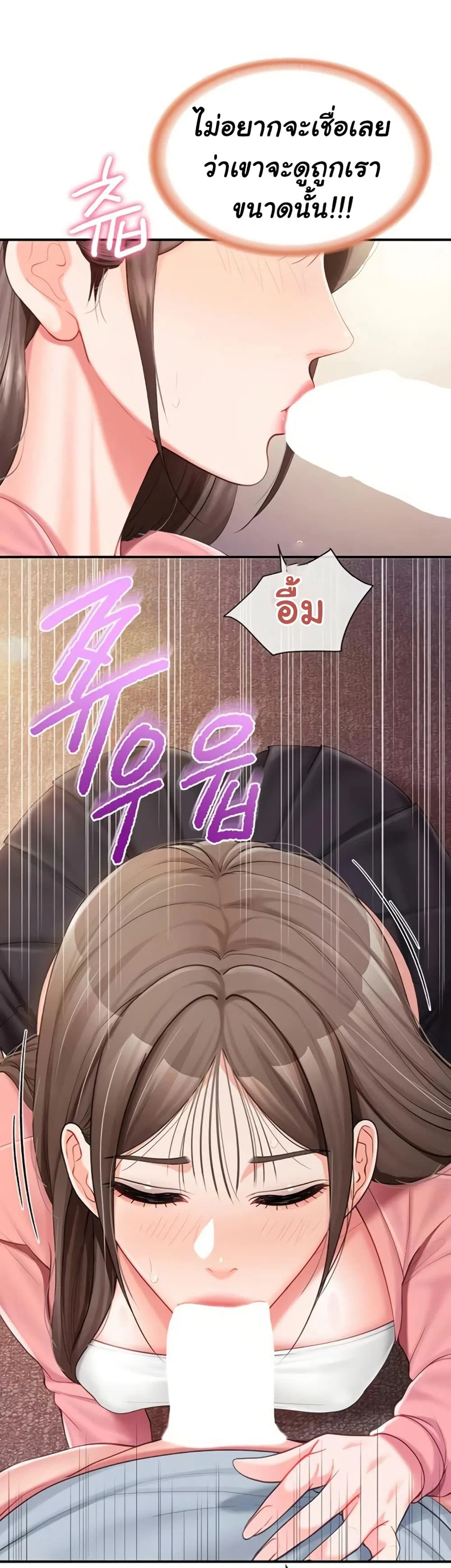 ผมเป็นทหารชายคนเดียวในกองทัพ ตอนที่ 39 หน้า 5 - โดจินแปลไทย