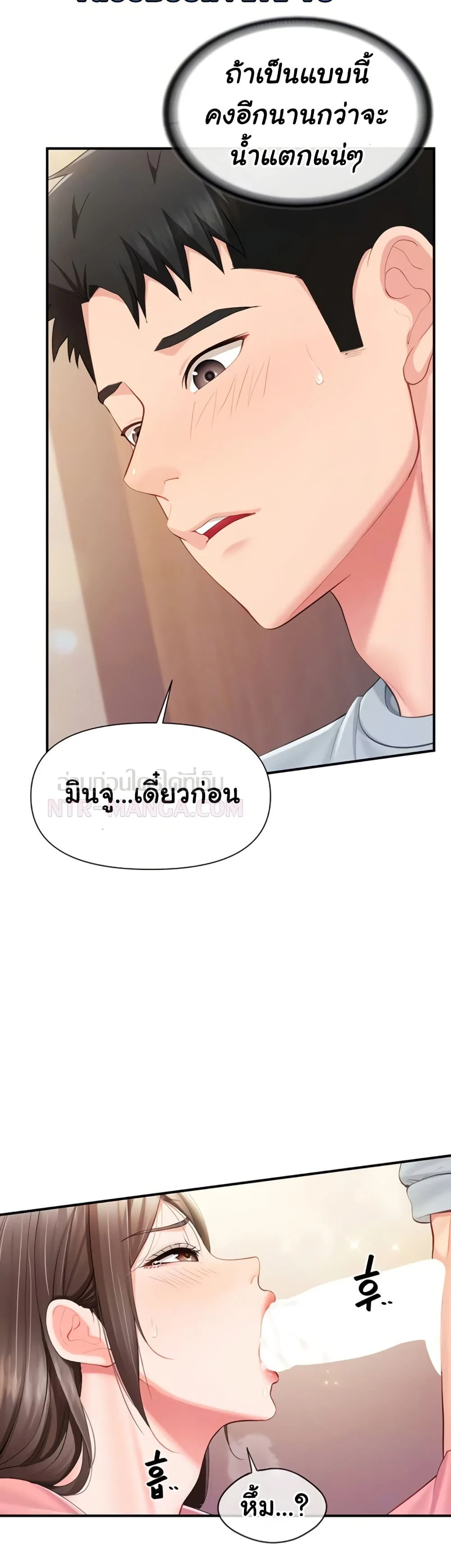 ผมเป็นทหารชายคนเดียวในกองทัพ ตอนที่ 39 หน้า 9 - โดจินแปลไทย