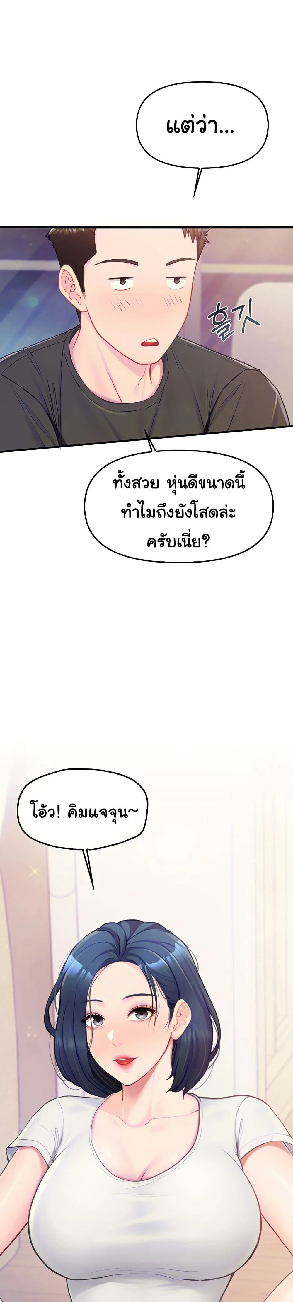 ผมเป็นทหารชายคนเดียวในกองทัพ ตอนที่ 4 หน้า 11 - โดจินแปลไทย