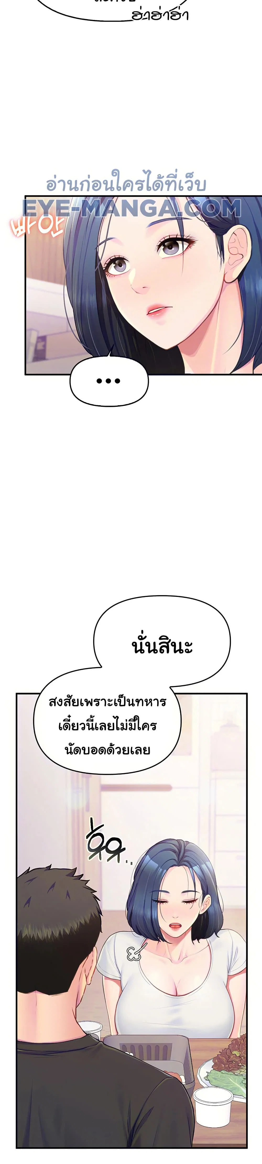 ผมเป็นทหารชายคนเดียวในกองทัพ ตอนที่ 4 หน้า 13 - โดจินแปลไทย