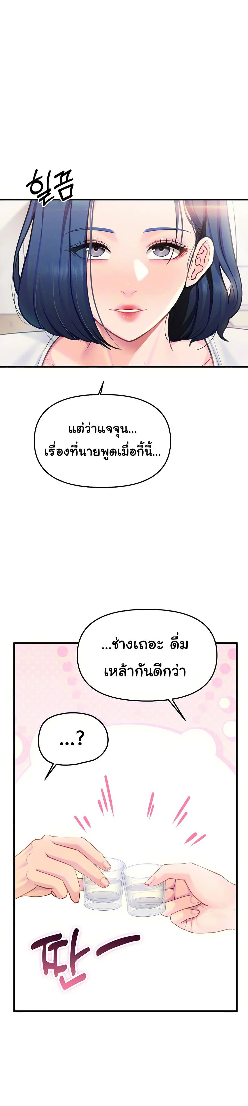 ผมเป็นทหารชายคนเดียวในกองทัพ ตอนที่ 4 หน้า 14 - โดจินแปลไทย