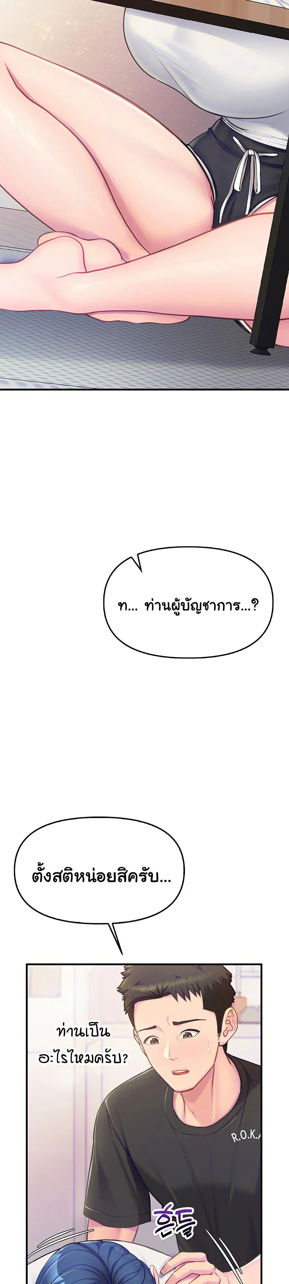 ผมเป็นทหารชายคนเดียวในกองทัพ ตอนที่ 4 หน้า 17 - โดจินแปลไทย