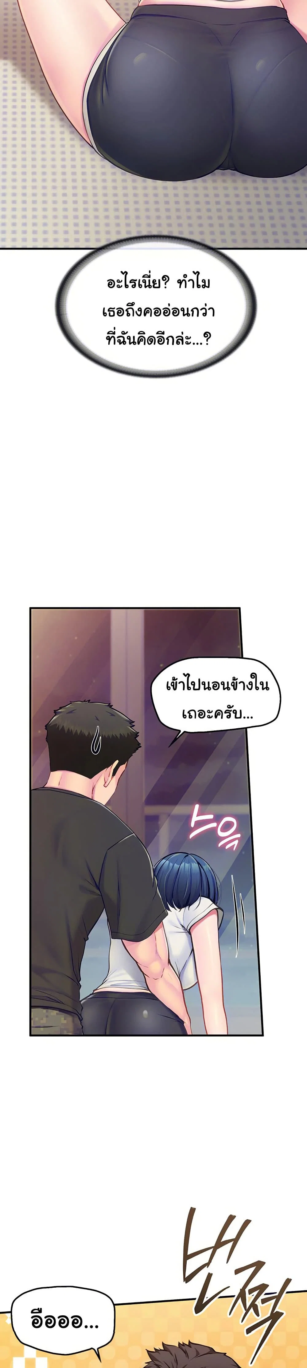 ผมเป็นทหารชายคนเดียวในกองทัพ ตอนที่ 4 หน้า 19 - โดจินแปลไทย