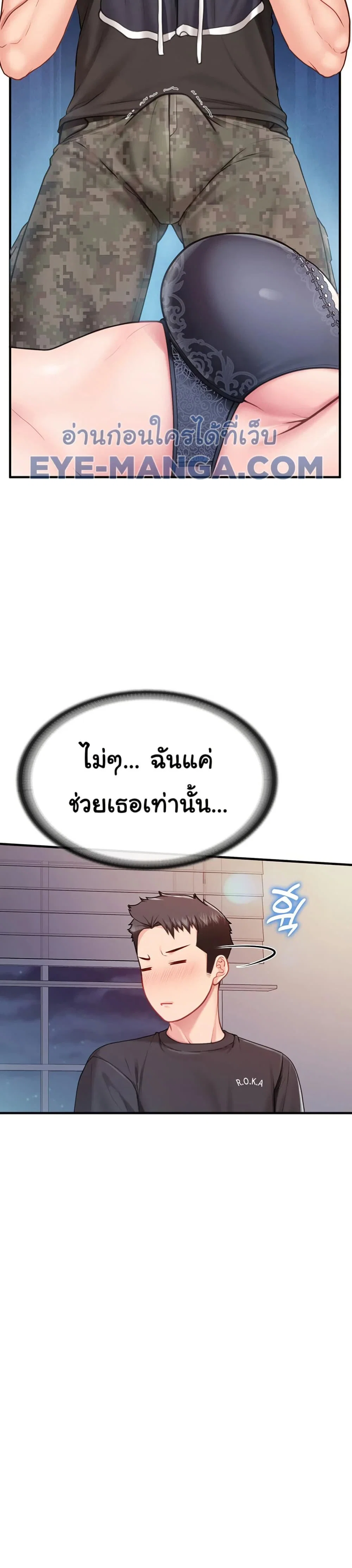 ผมเป็นทหารชายคนเดียวในกองทัพ ตอนที่ 4 หน้า 32 - โดจินแปลไทย