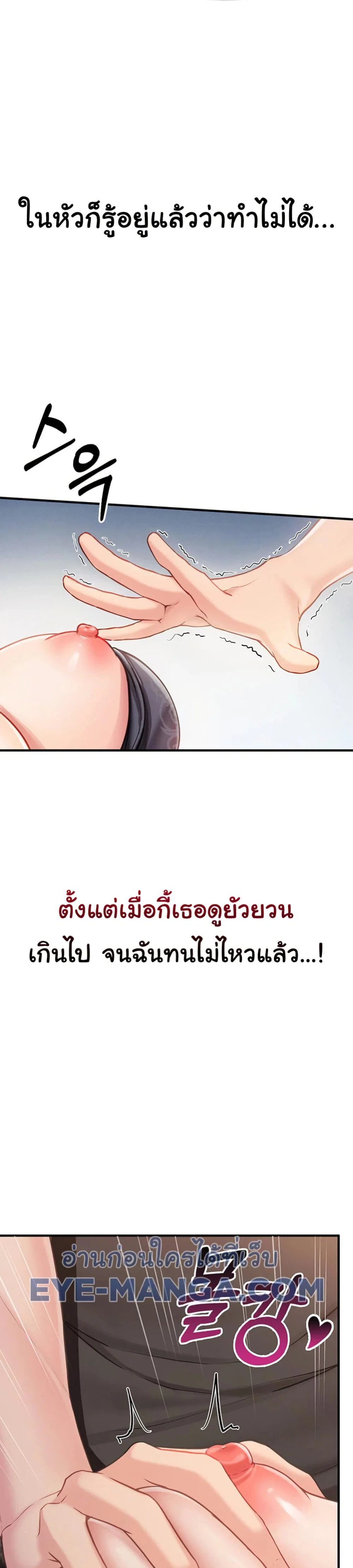 ผมเป็นทหารชายคนเดียวในกองทัพ ตอนที่ 4 หน้า 36 - โดจินแปลไทย