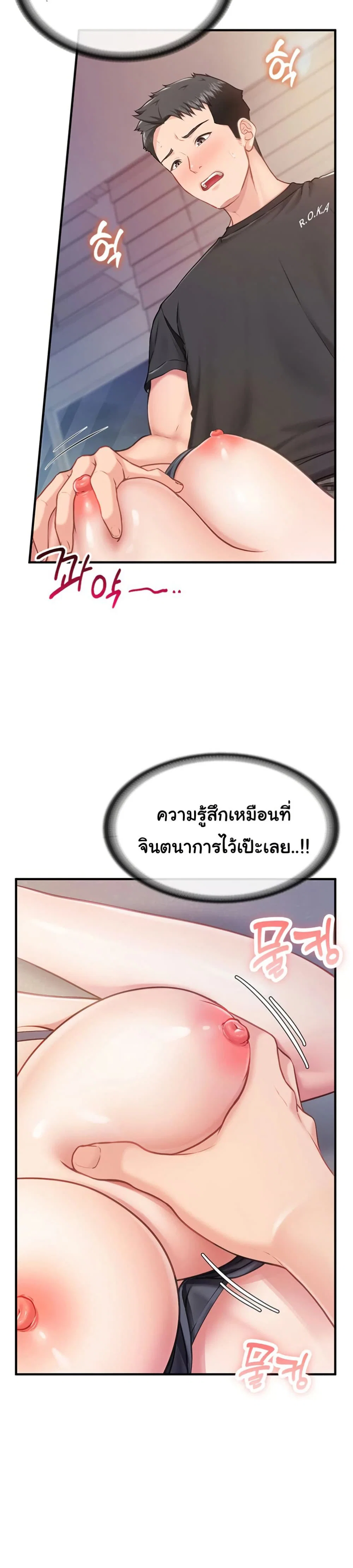 ผมเป็นทหารชายคนเดียวในกองทัพ ตอนที่ 4 หน้า 38 - โดจินแปลไทย