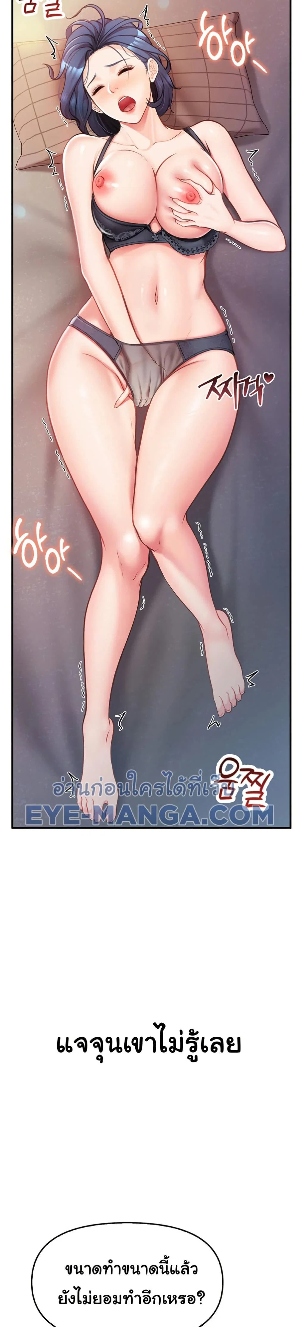 ผมเป็นทหารชายคนเดียวในกองทัพ ตอนที่ 4 หน้า 46 - โดจินแปลไทย