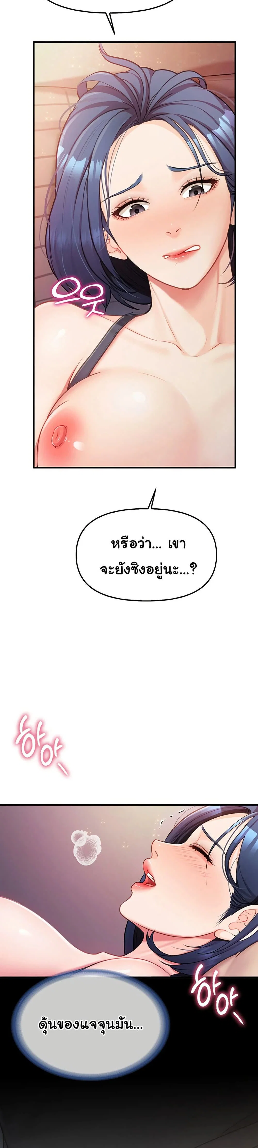 ผมเป็นทหารชายคนเดียวในกองทัพ ตอนที่ 4 หน้า 47 - โดจินแปลไทย