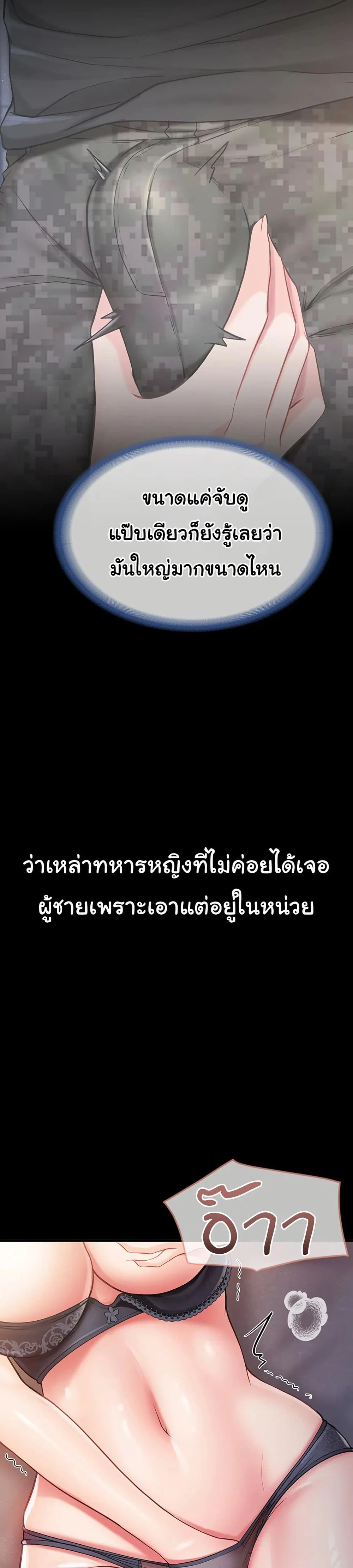 ผมเป็นทหารชายคนเดียวในกองทัพ ตอนที่ 4 หน้า 48 - โดจินแปลไทย