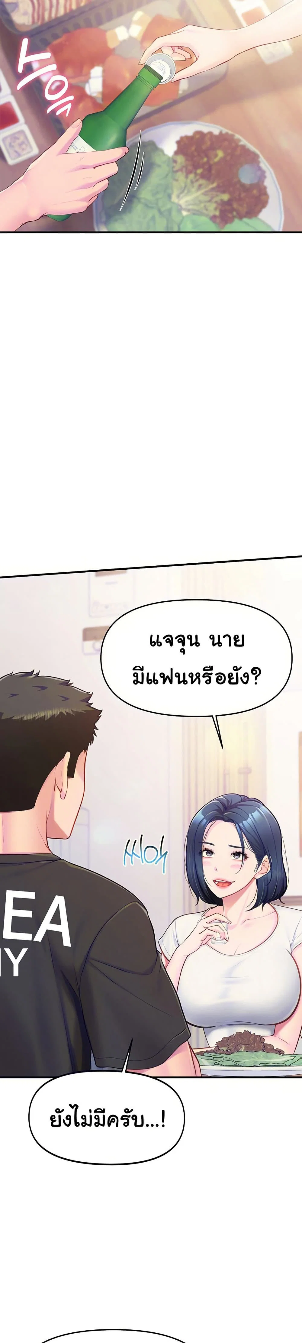 ผมเป็นทหารชายคนเดียวในกองทัพ ตอนที่ 4 หน้า 5 - โดจินแปลไทย