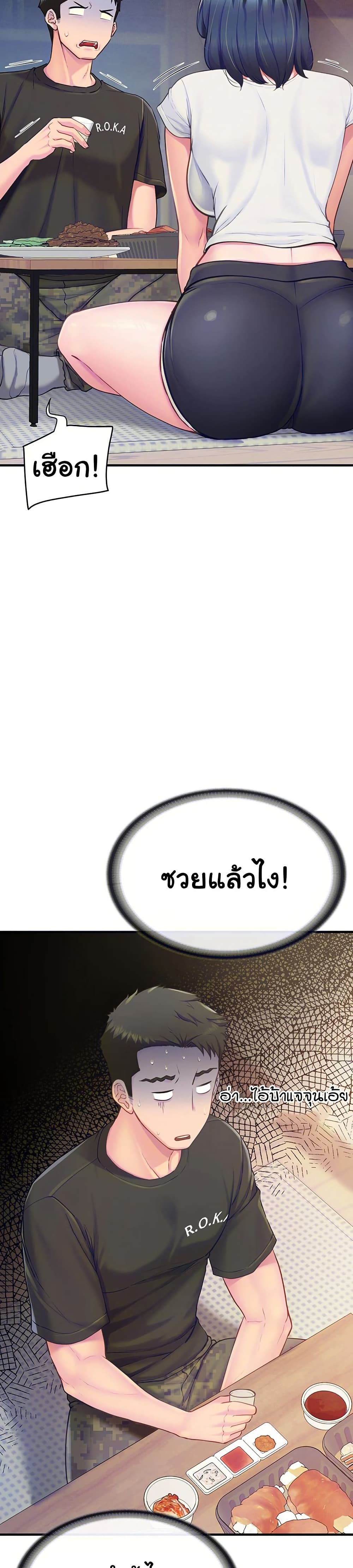 ผมเป็นทหารชายคนเดียวในกองทัพ ตอนที่ 4 หน้า 8 - โดจินแปลไทย