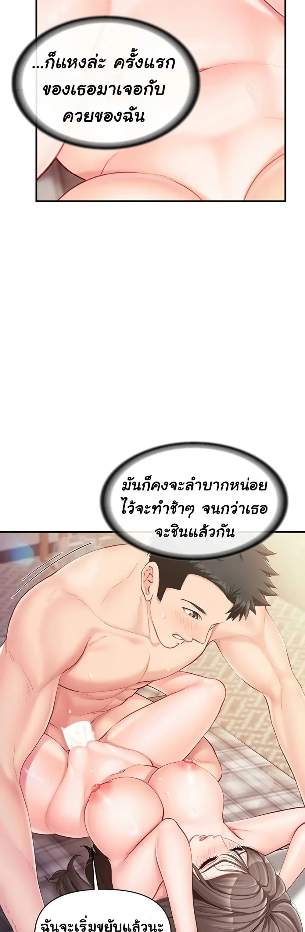 ผมเป็นทหารชายคนเดียวในกองทัพ ตอนที่ 40 หน้า 10 - โดจินแปลไทย