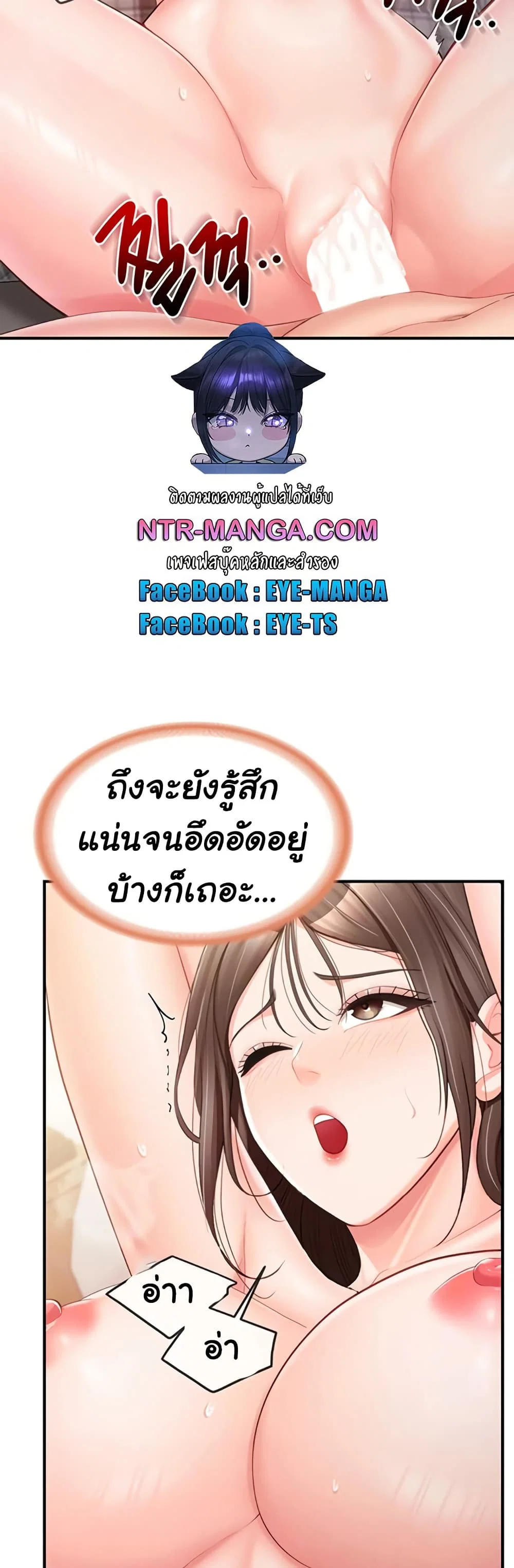 ผมเป็นทหารชายคนเดียวในกองทัพ ตอนที่ 40 หน้า 12 - โดจินแปลไทย