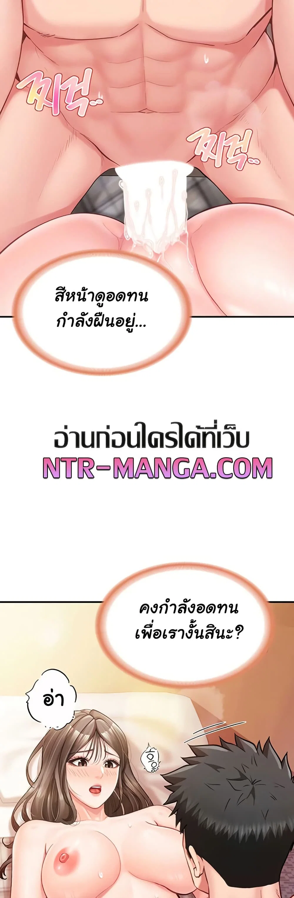 ผมเป็นทหารชายคนเดียวในกองทัพ ตอนที่ 40 หน้า 15 - โดจินแปลไทย