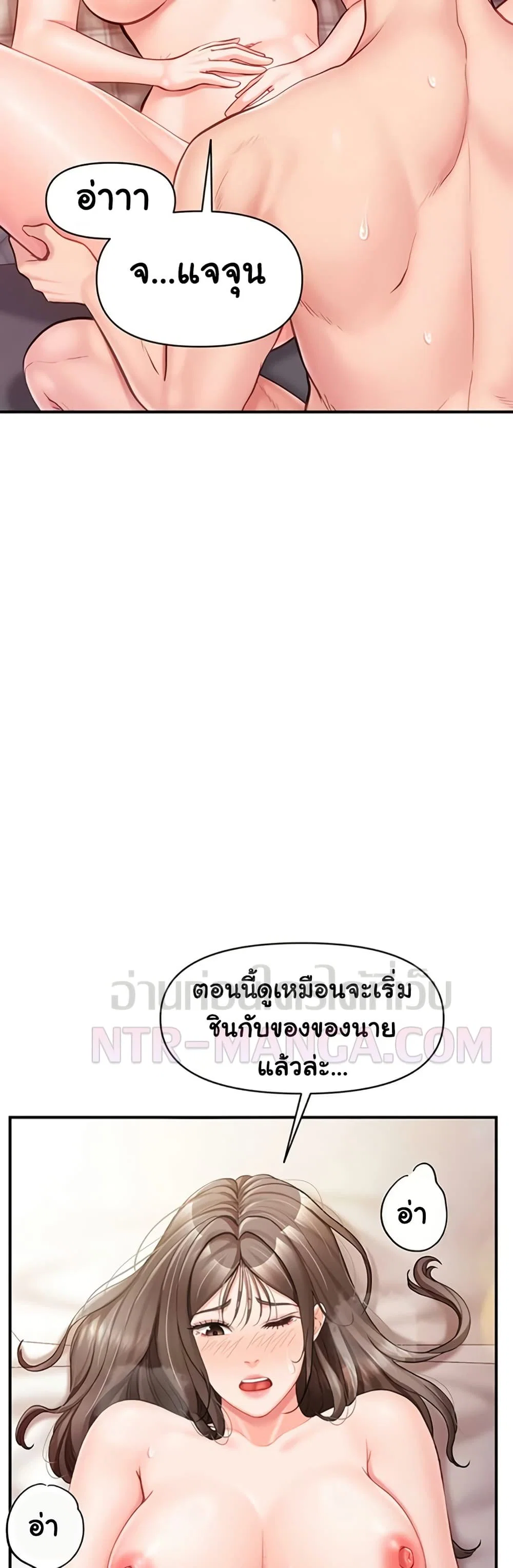 ผมเป็นทหารชายคนเดียวในกองทัพ ตอนที่ 40 หน้า 16 - โดจินแปลไทย
