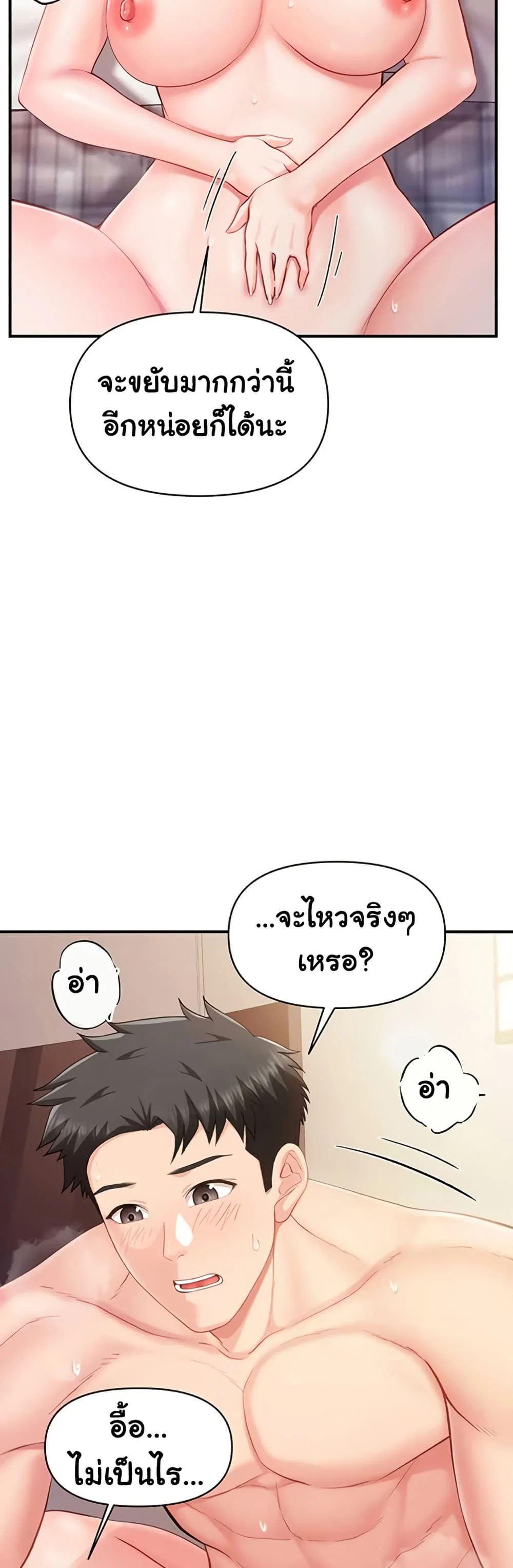 ผมเป็นทหารชายคนเดียวในกองทัพ ตอนที่ 40 หน้า 17 - โดจินแปลไทย