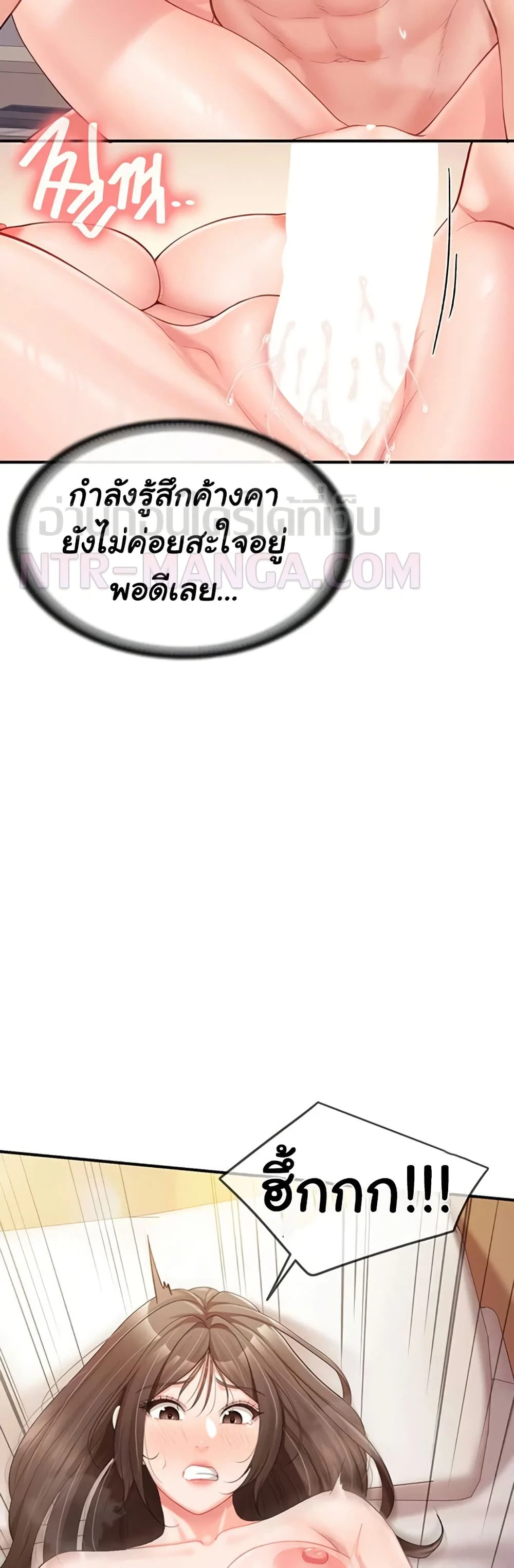 ผมเป็นทหารชายคนเดียวในกองทัพ ตอนที่ 40 หน้า 18 - โดจินแปลไทย