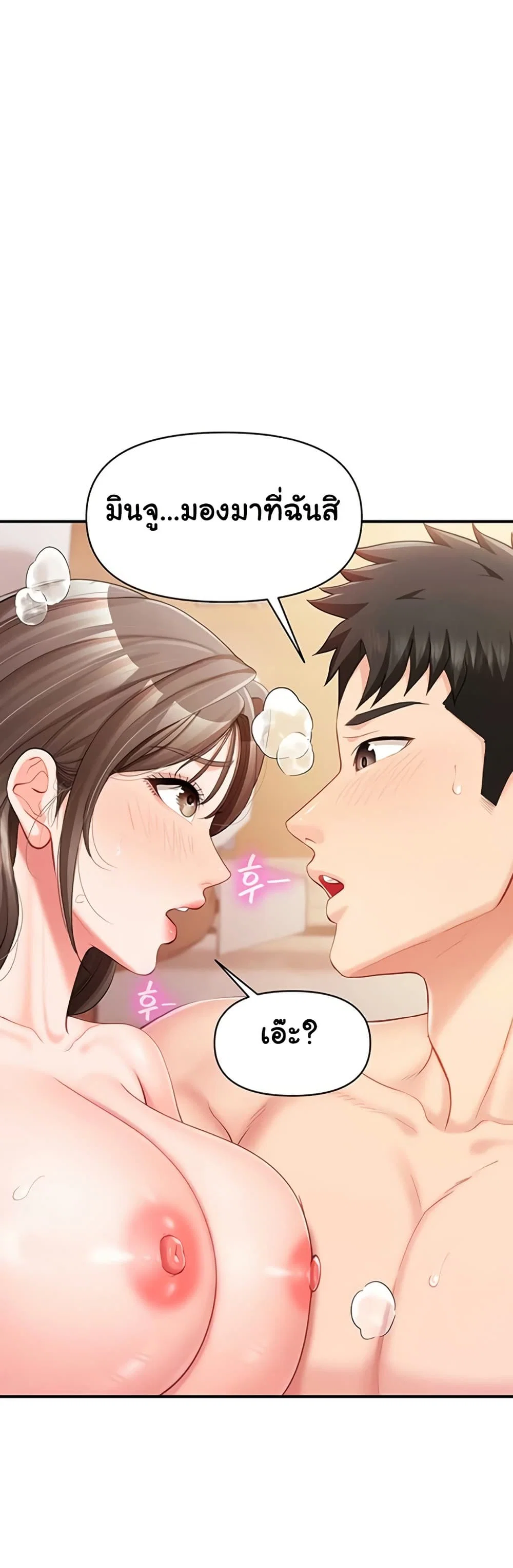 ผมเป็นทหารชายคนเดียวในกองทัพ ตอนที่ 40 หน้า 22 - โดจินแปลไทย