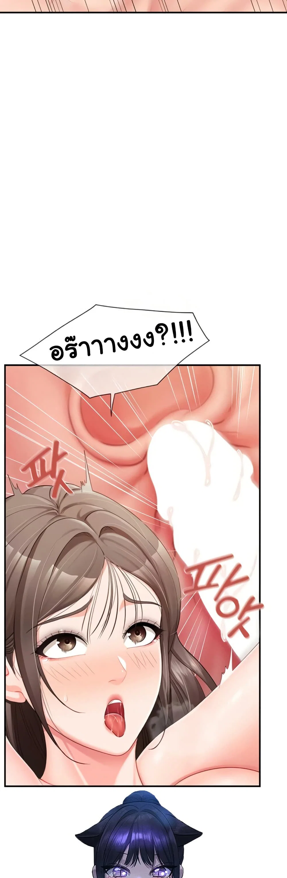 ผมเป็นทหารชายคนเดียวในกองทัพ ตอนที่ 40 หน้า 3 - โดจินแปลไทย