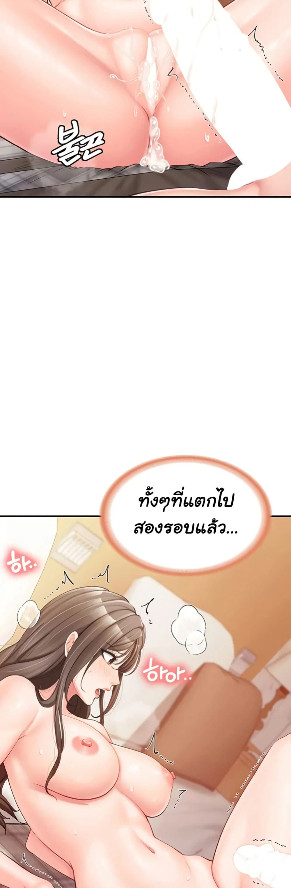 ผมเป็นทหารชายคนเดียวในกองทัพ ตอนที่ 40 หน้า 30 - โดจินแปลไทย