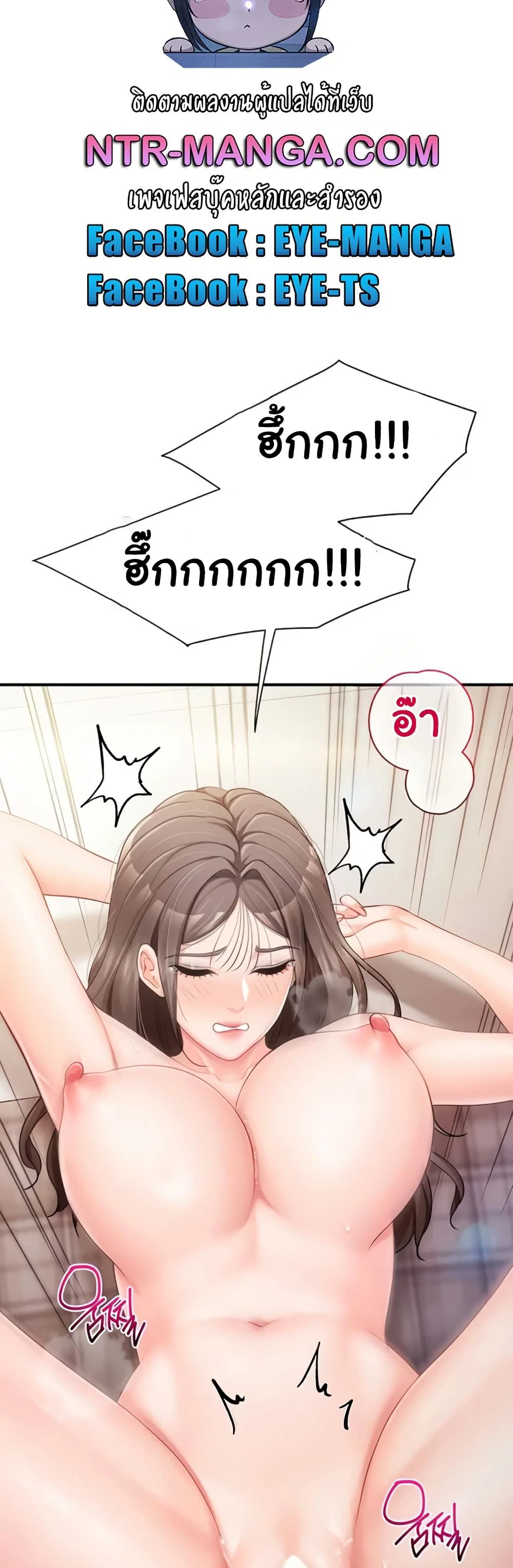ผมเป็นทหารชายคนเดียวในกองทัพ ตอนที่ 40 หน้า 4 - โดจินแปลไทย