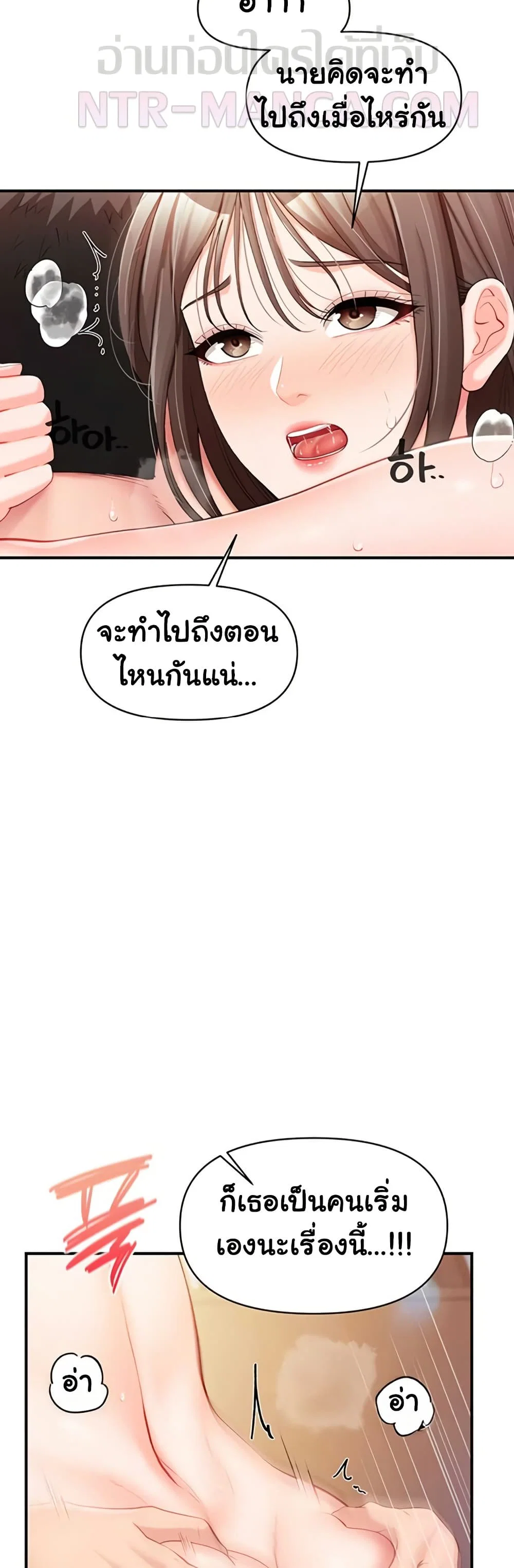 ผมเป็นทหารชายคนเดียวในกองทัพ ตอนที่ 40 หน้า 43 - โดจินแปลไทย