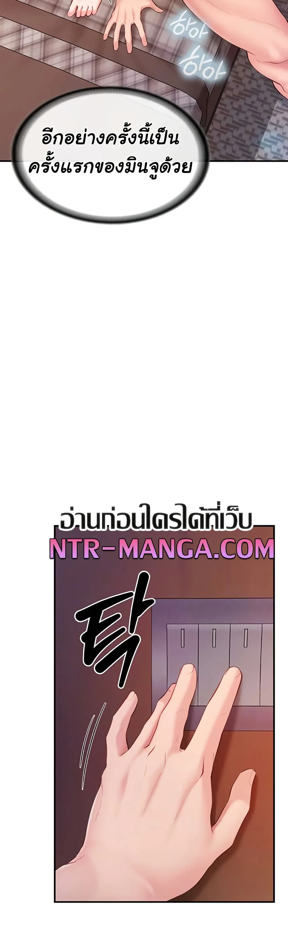 ผมเป็นทหารชายคนเดียวในกองทัพ ตอนที่ 41 หน้า 12 - โดจินแปลไทย