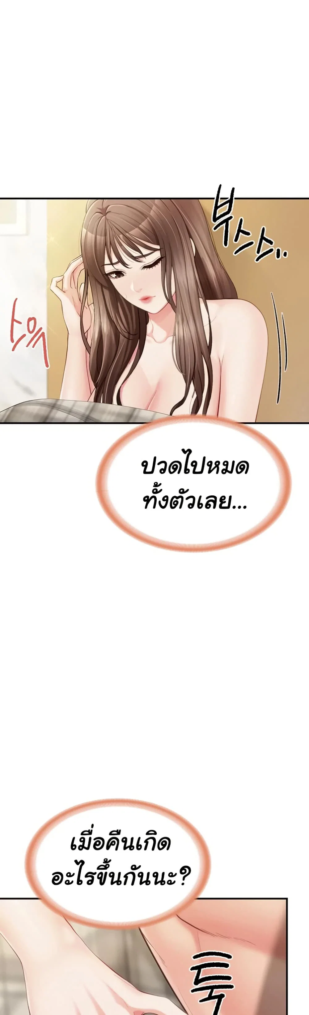 ผมเป็นทหารชายคนเดียวในกองทัพ ตอนที่ 41 หน้า 16 - โดจินแปลไทย
