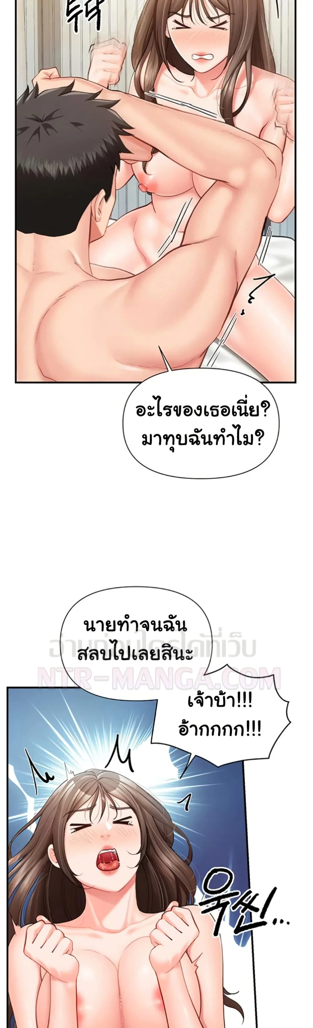 ผมเป็นทหารชายคนเดียวในกองทัพ ตอนที่ 41 หน้า 20 - โดจินแปลไทย