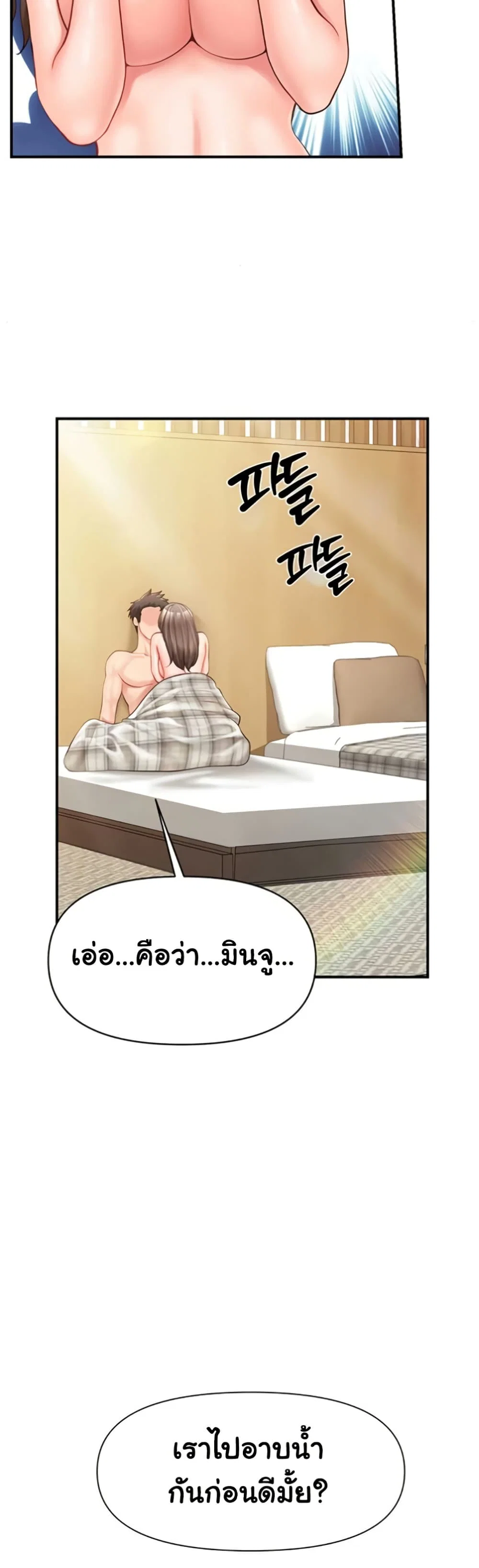 ผมเป็นทหารชายคนเดียวในกองทัพ ตอนที่ 41 หน้า 21 - โดจินแปลไทย