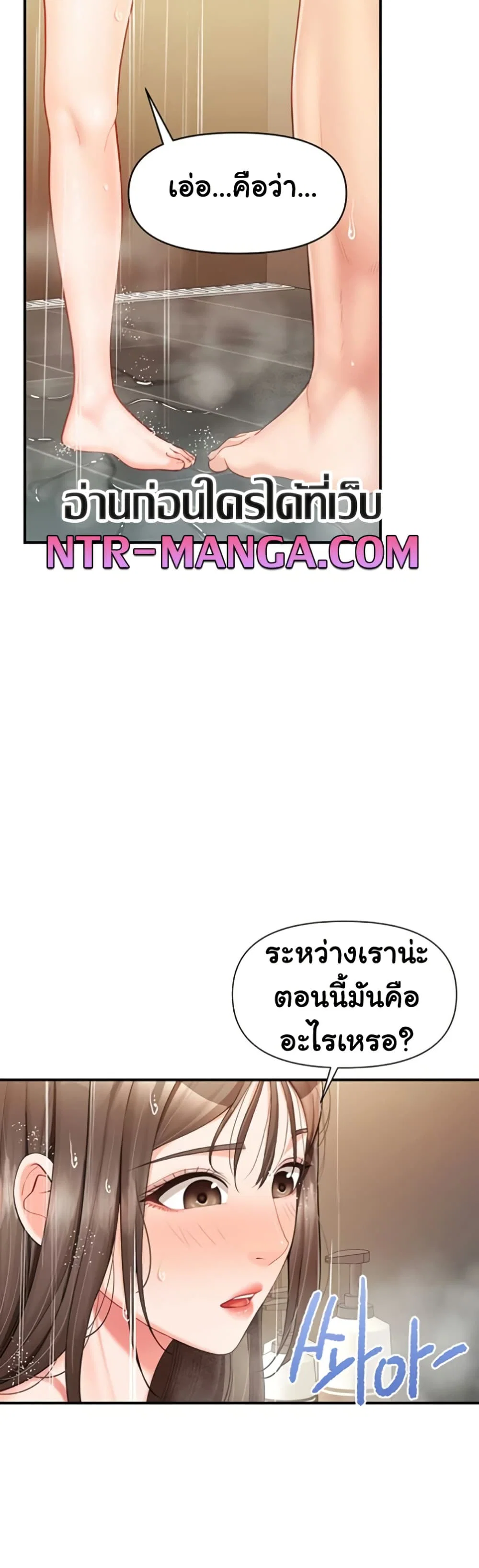 ผมเป็นทหารชายคนเดียวในกองทัพ ตอนที่ 41 หน้า 25 - โดจินแปลไทย