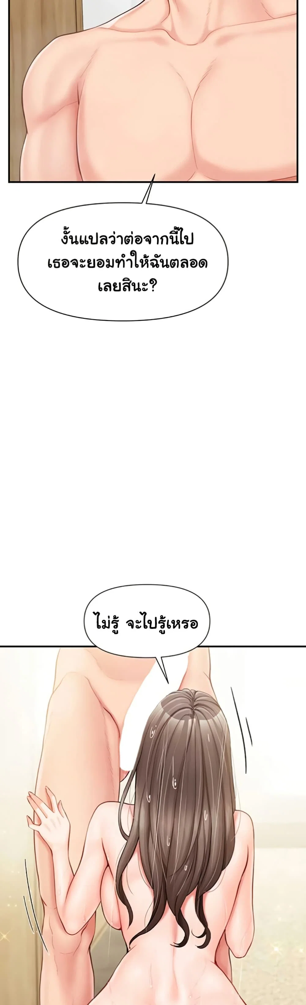 ผมเป็นทหารชายคนเดียวในกองทัพ ตอนที่ 41 หน้า 32 - โดจินแปลไทย