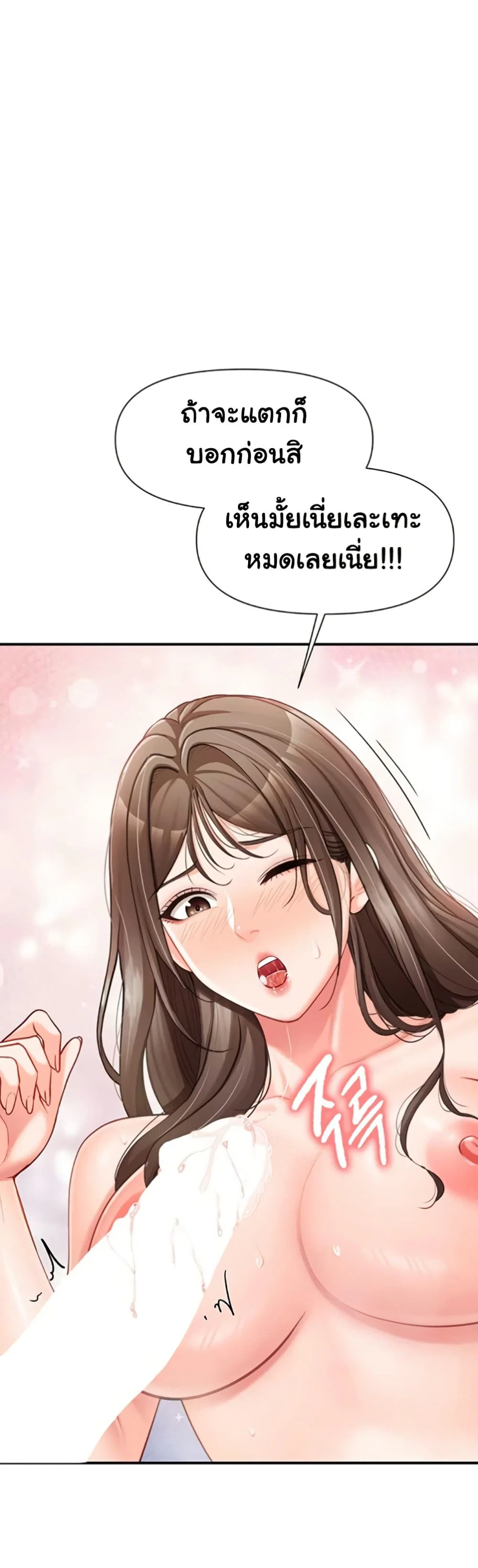 ผมเป็นทหารชายคนเดียวในกองทัพ ตอนที่ 41 หน้า 47 - โดจินแปลไทย