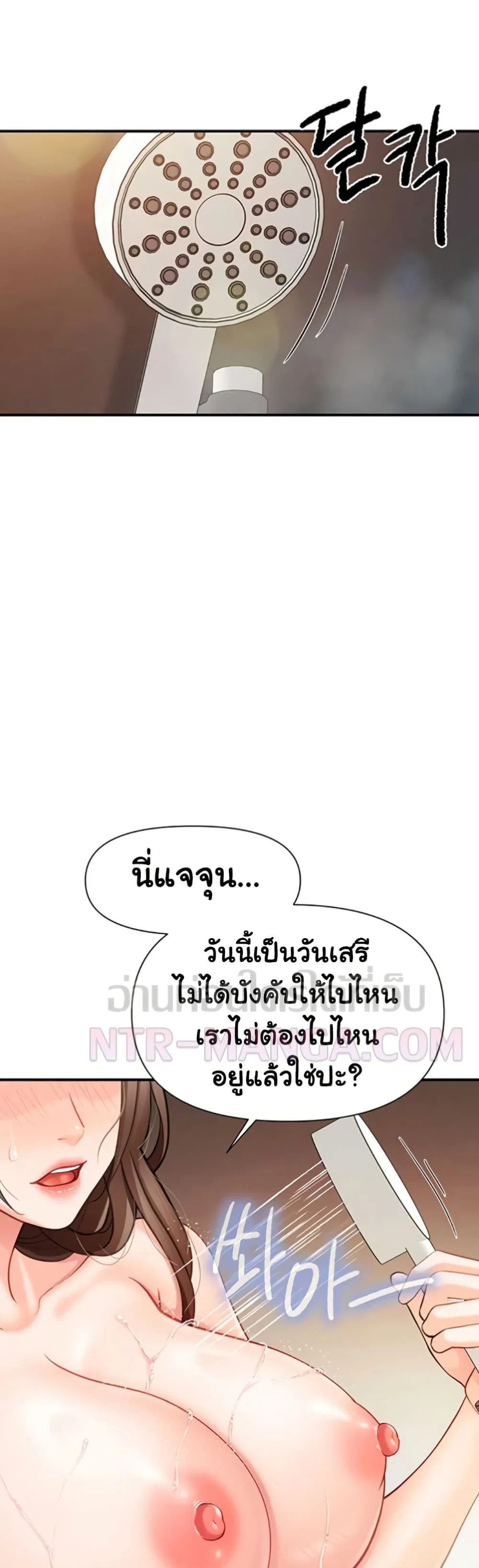 ผมเป็นทหารชายคนเดียวในกองทัพ ตอนที่ 41 หน้า 49 - โดจินแปลไทย