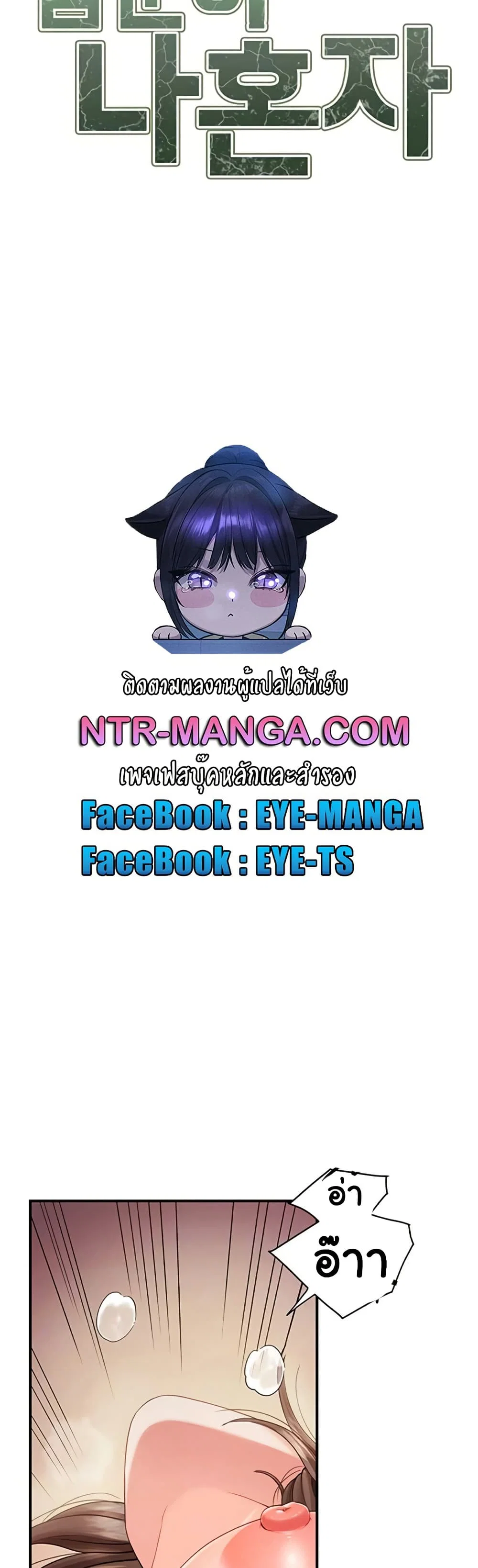 ผมเป็นทหารชายคนเดียวในกองทัพ ตอนที่ 41 หน้า 6 - โดจินแปลไทย