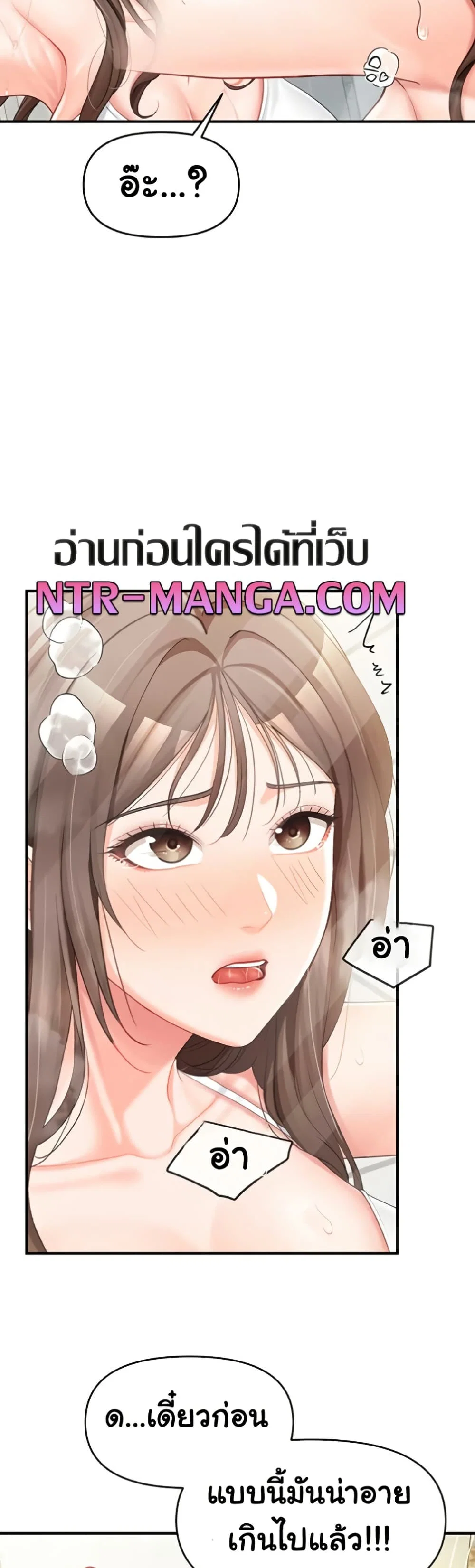 ผมเป็นทหารชายคนเดียวในกองทัพ ตอนที่ 42 หน้า 15 - โดจินแปลไทย