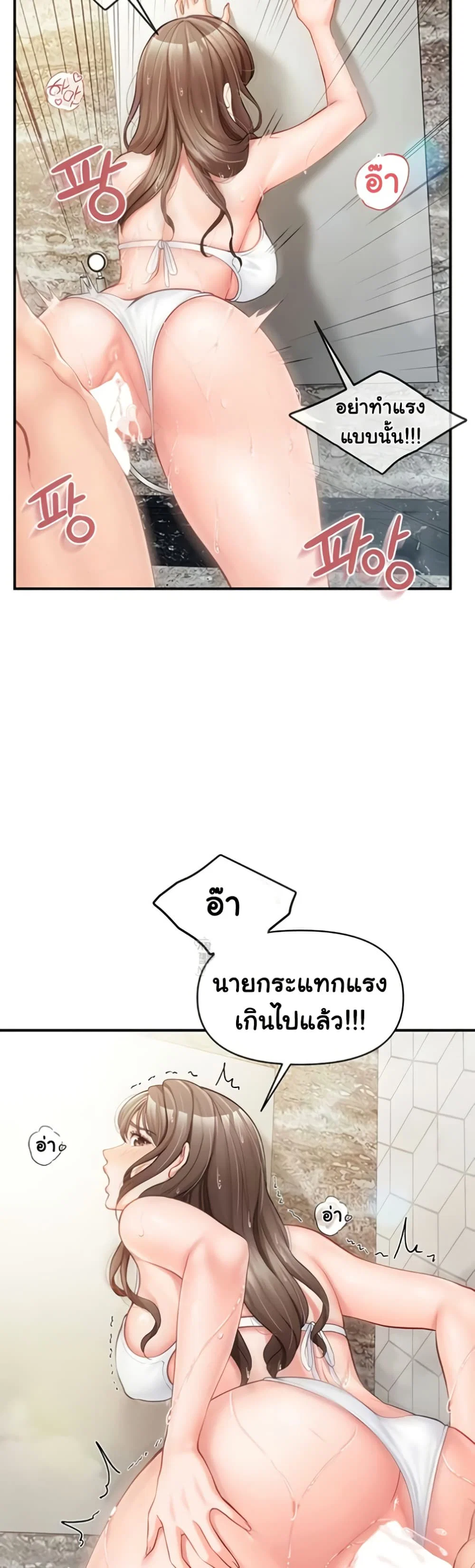 ผมเป็นทหารชายคนเดียวในกองทัพ ตอนที่ 42 หน้า 18 - โดจินแปลไทย
