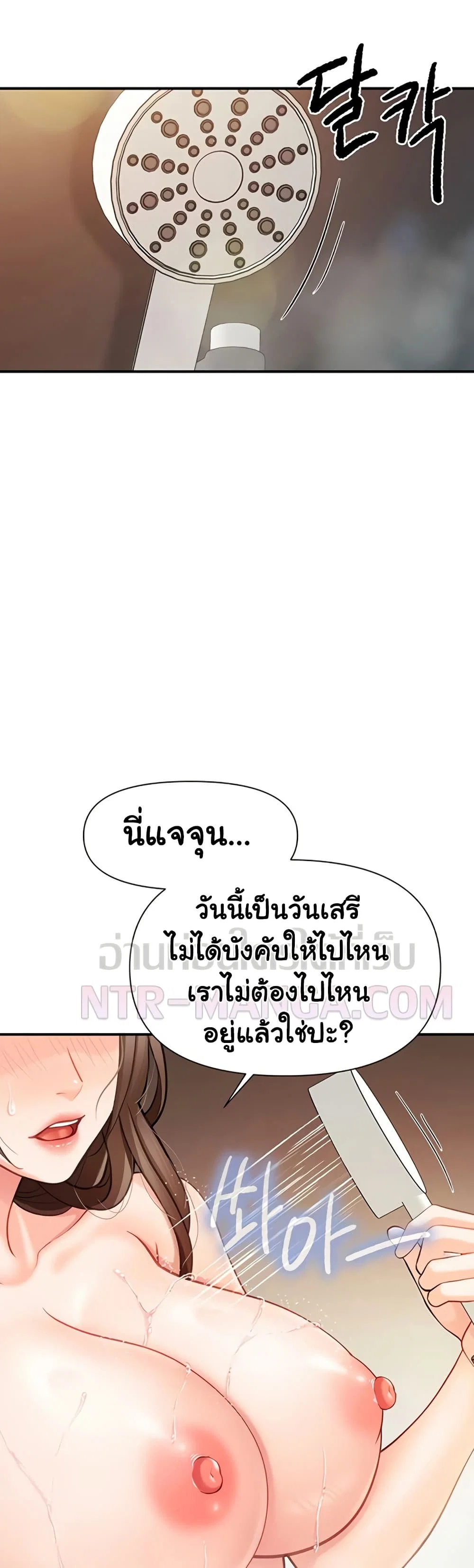 ผมเป็นทหารชายคนเดียวในกองทัพ ตอนที่ 42 หน้า 2 - โดจินแปลไทย