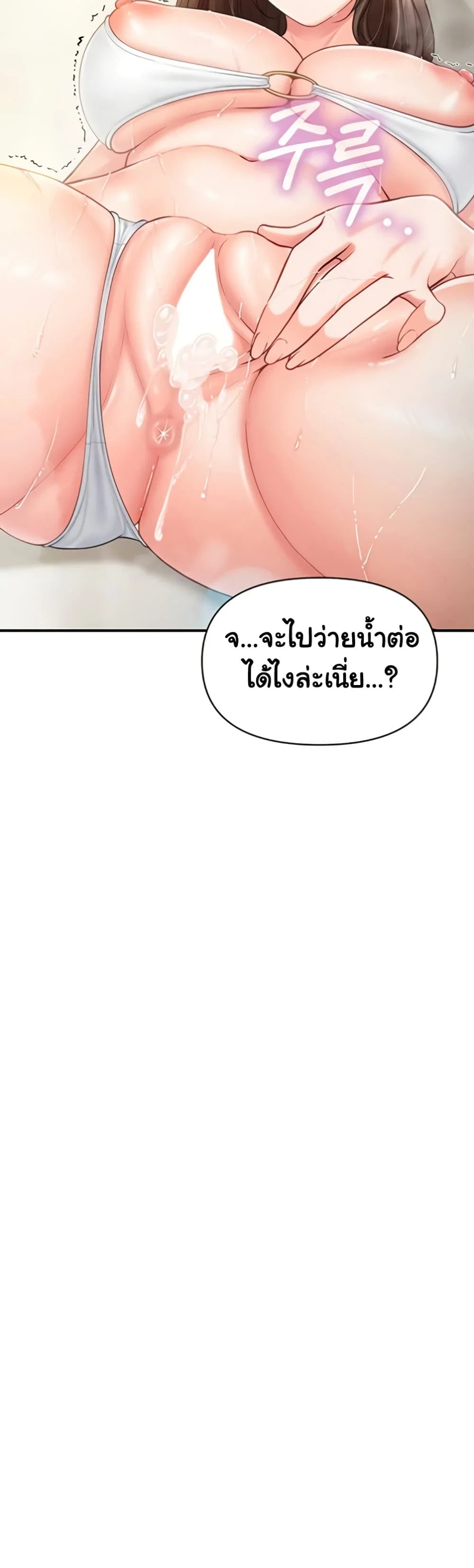 ผมเป็นทหารชายคนเดียวในกองทัพ ตอนที่ 42 หน้า 29 - โดจินแปลไทย