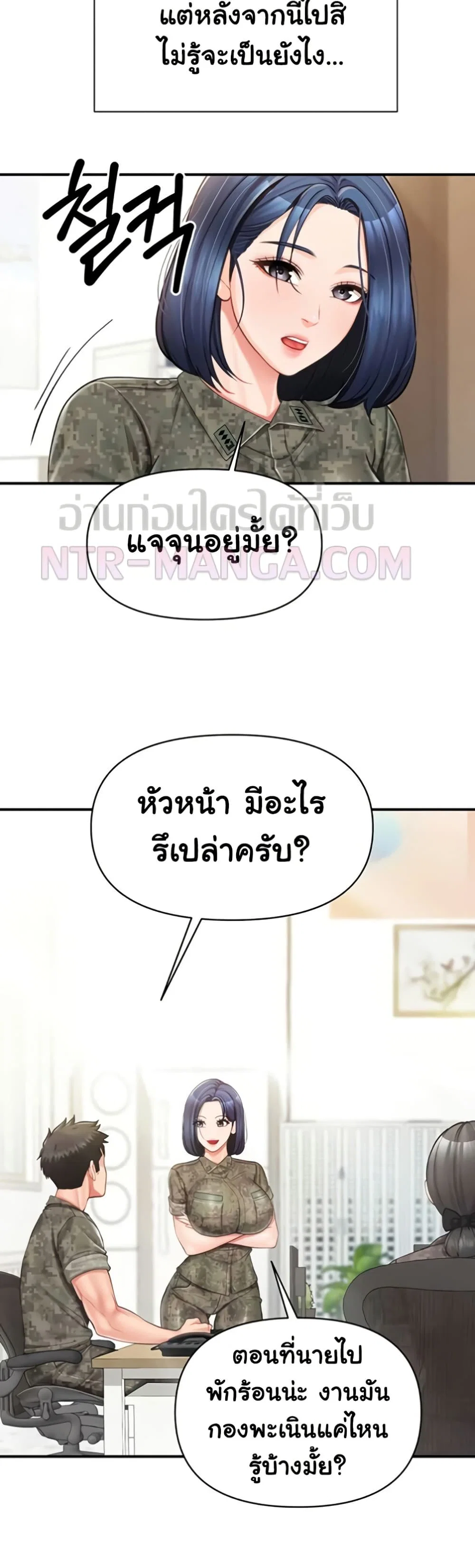 ผมเป็นทหารชายคนเดียวในกองทัพ ตอนที่ 42 หน้า 33 - โดจินแปลไทย