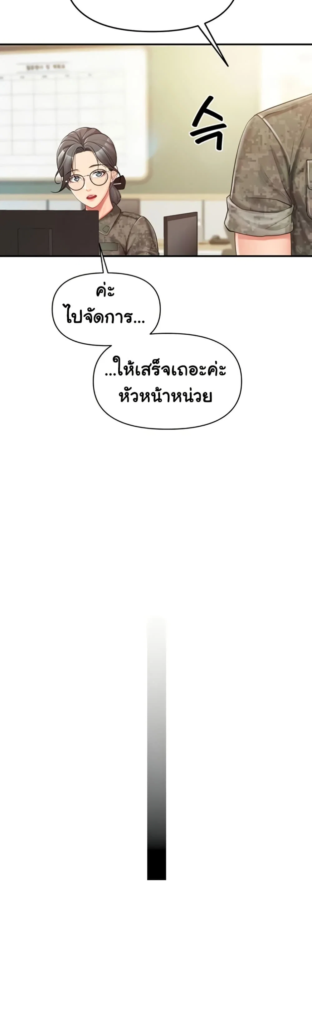 ผมเป็นทหารชายคนเดียวในกองทัพ ตอนที่ 42 หน้า 35 - โดจินแปลไทย