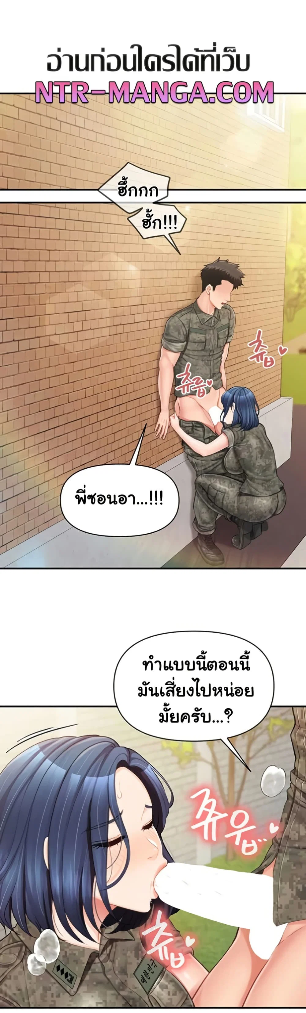 ผมเป็นทหารชายคนเดียวในกองทัพ ตอนที่ 42 หน้า 36 - โดจินแปลไทย