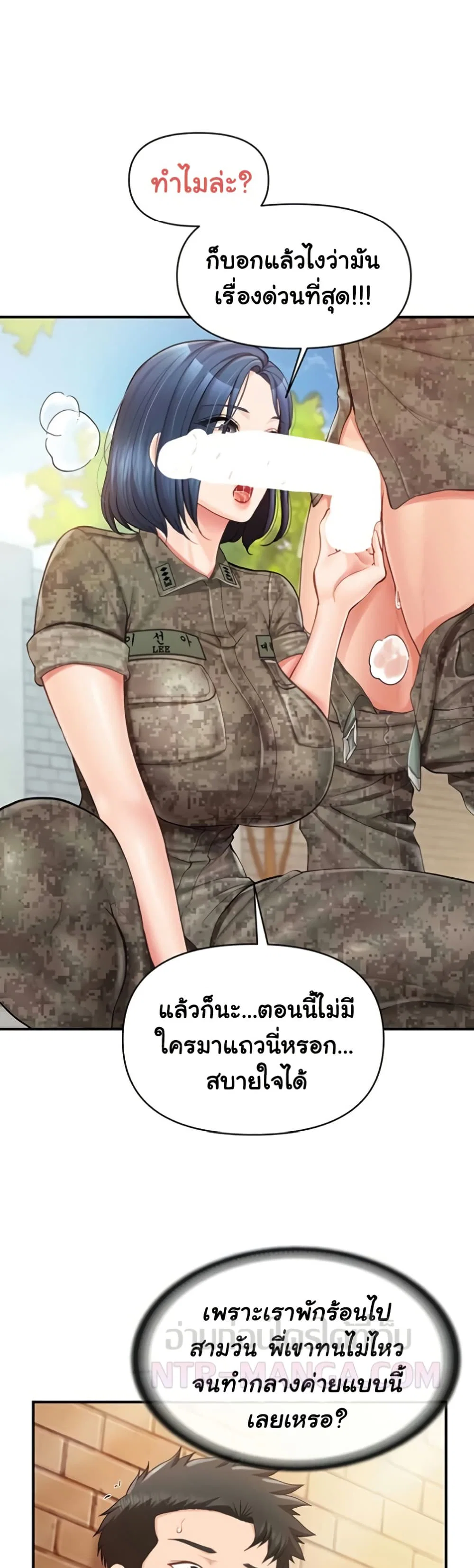 ผมเป็นทหารชายคนเดียวในกองทัพ ตอนที่ 42 หน้า 37 - โดจินแปลไทย