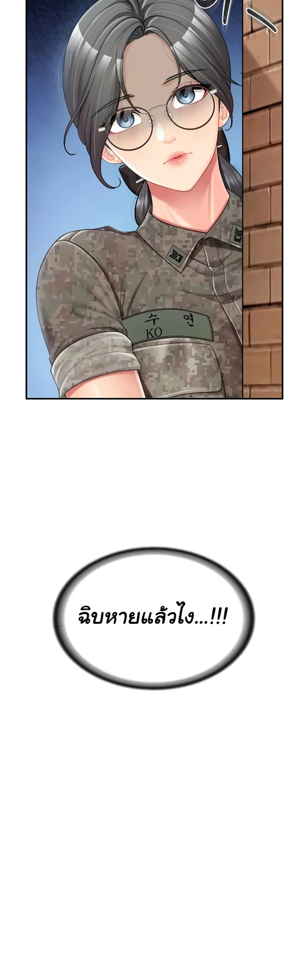 ผมเป็นทหารชายคนเดียวในกองทัพ ตอนที่ 42 หน้า 40 - โดจินแปลไทย