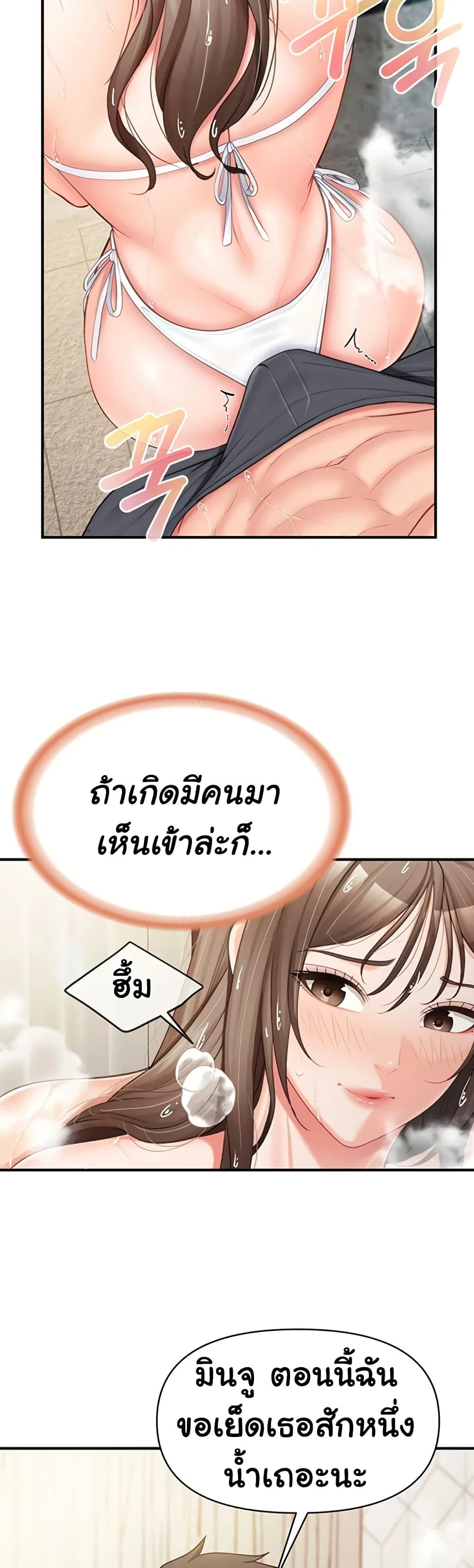 ผมเป็นทหารชายคนเดียวในกองทัพ ตอนที่ 42 หน้า 9 - โดจินแปลไทย